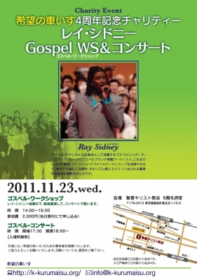 4th Anniversary Gospel Concert 4th Anniversary Gospel Concert